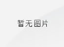 額定電壓0.6/1K交聯(lián)聚乙烯絕緣變頻電纜